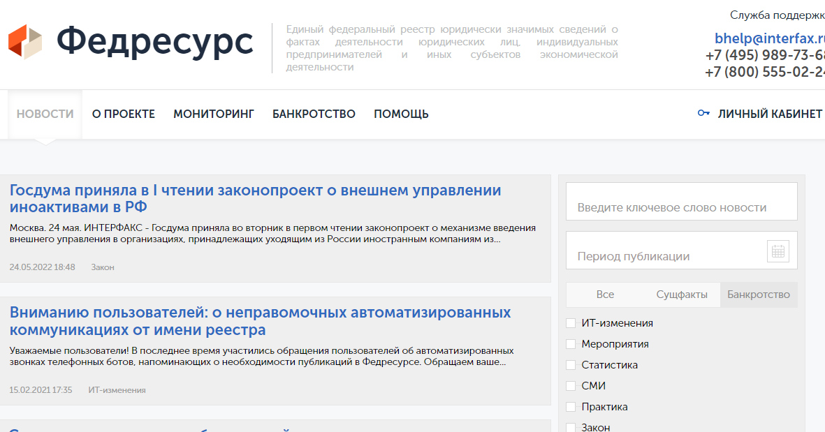 Общедоступные источники информации для письменной работы
