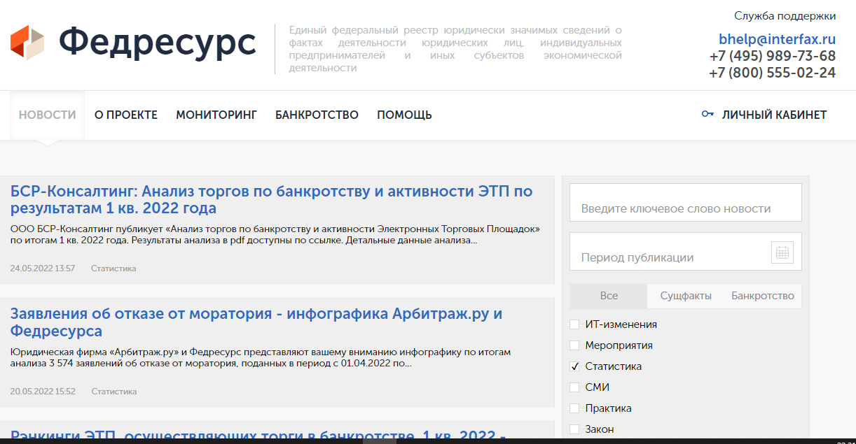 Где юристу искать судебную статистику?