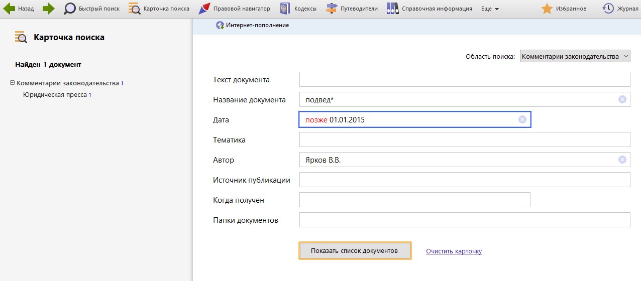 Как искать литературу для написания письменной работы?