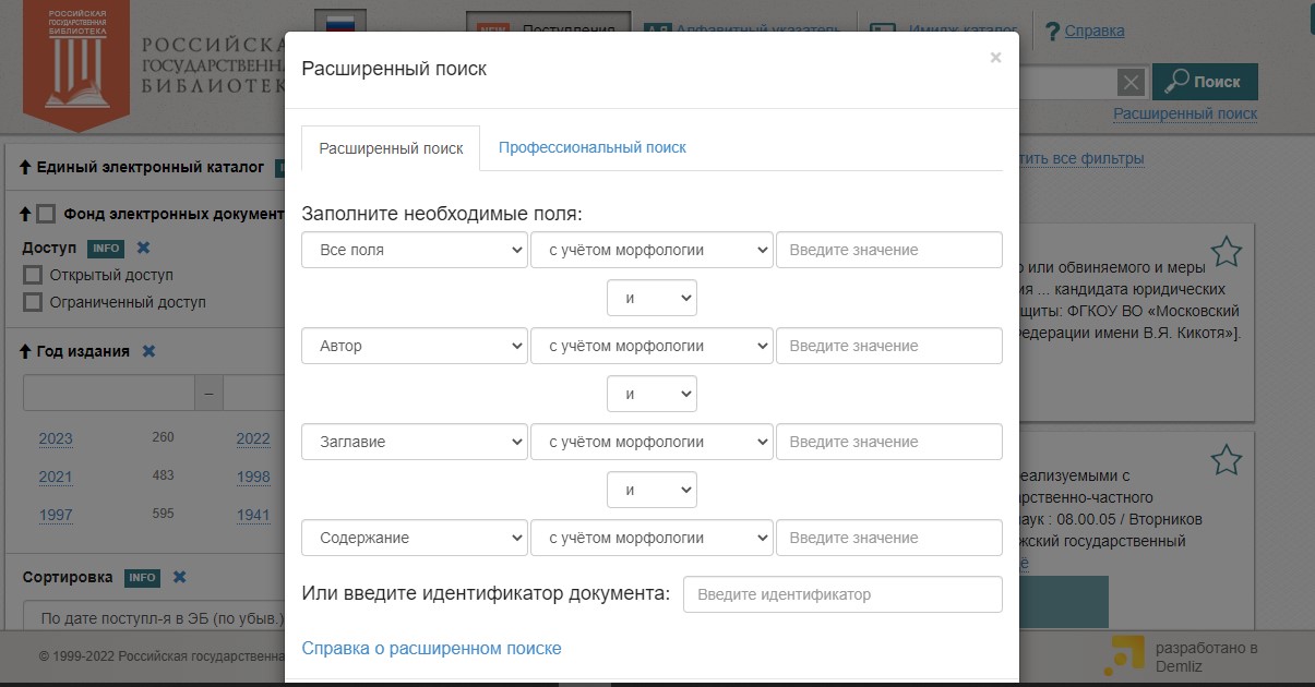 Как искать литературу для написания письменной работы?