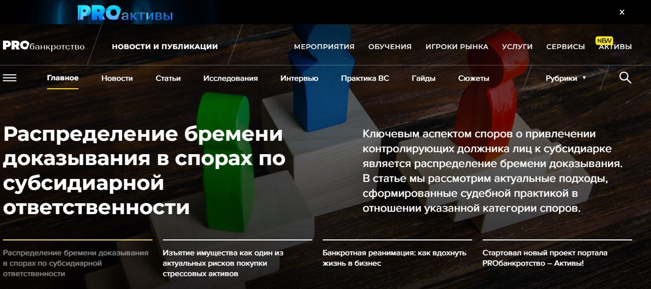 Полезные информационные ресурсы о банкротстве